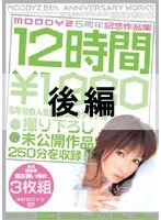 MOODYZ 5-Year Anniversary Works Collection 3