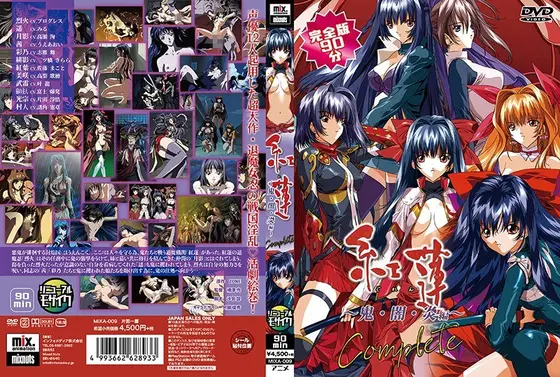 Crimson -Demon, Darkness, Flame- Complete