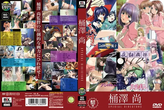 [Anime] Takashi Okezawa ~SPECIAL DIRECTORS~
