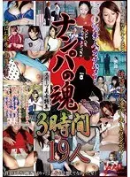 100% Amateur Sex! The Pick Up Demon 3 Hours 19 Girls