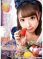 夢見照うた Dream History ［Frontier］