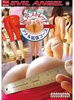 Butthole stretch anal expansion course