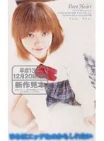 Pure Heart Yumi Okui