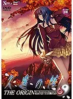 【DVD-PG】久遠の絆-THE ORIGIN- 下巻DVD-PG （DVDPG）