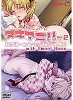【DVD-PG】ヌキアニ！！ Vol.2 梨沙編〜つるぺたツンデレ処女with Sweet Home （DVDPG）