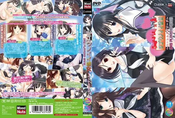 【DVD-PG】ツゴウノイイ彼女〜ハーレムエピソード〜（廉価版）