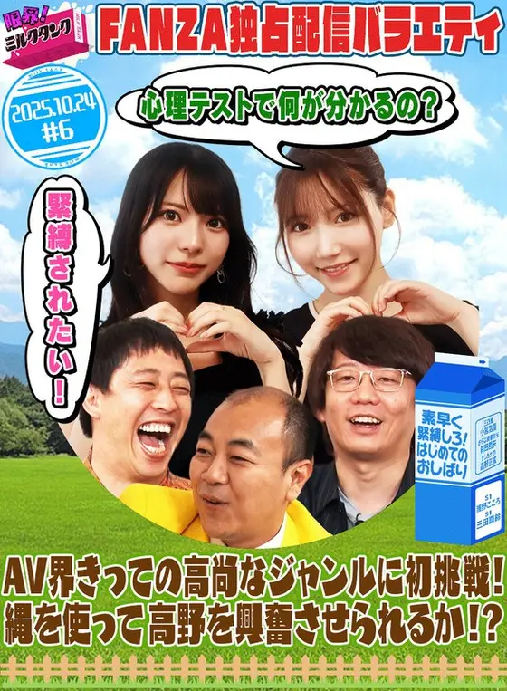 limit! Milk tank #06