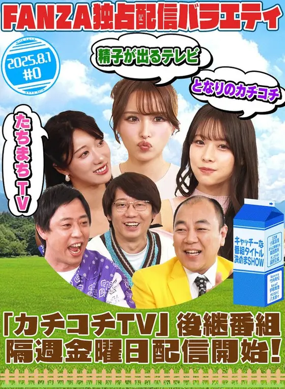 Title undecided (formerly Kachi Kochi TV)
