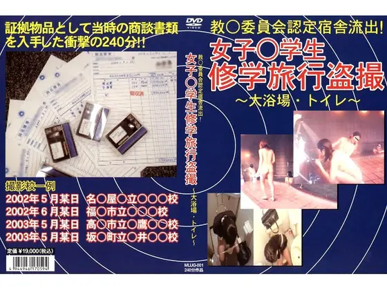 Committee-Approved Dorm Leak! Girl S******s Field Trip Voyeur -Public Bath and Toilet-