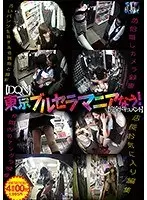 (DQN) At A Tokyo Used Clothing Store At The Moment! (Full Documentary)