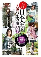 All Japan Wife-on-the-Side Tour - 4 Hours