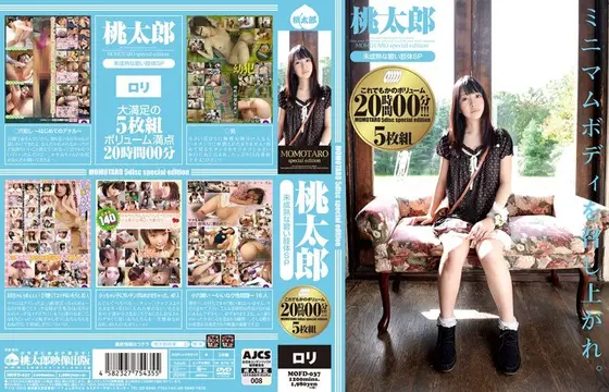 Outlet DVD 5 Disc Set 1980 Loli Immature Thoughts and Body SP