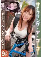 Cycling A Go-Go: Lusting after healthy beautiful bodies, drip!