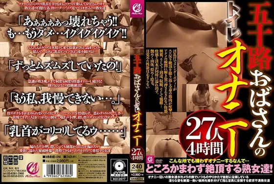 A Fifty-Something Old Lady Is Enjoying Masturbation In The Bathroom 27 Ladies 4 Hours