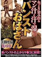 A Pantyhose Lady Who's Moist With Relentlessly Staining Pussy Juice And Sweat