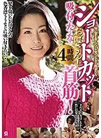 An Old Lady With Short Hair! She's Got A Neckline That You'll Want To Suck And Slurp! 4 Hours