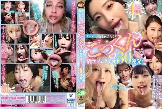 ザーメン大好き女子たちのごっくん精飲フェラチオ30連発！ ぜ〜んぶ飲んであげる