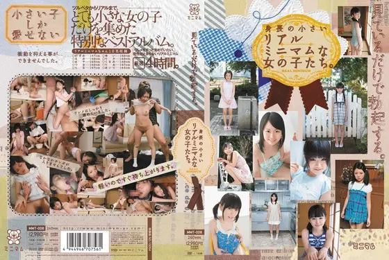 Just Watching Makes You Hard. Real Short Mini-Girls.