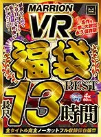 [VR Midyear Gift Set] MARRION VR Lucky Bag BEST