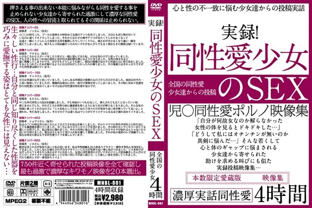 True Stories! Barely Legal Lesbian Sex