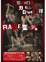 Exhibitionism Enthusiasts' League. The Extreme Nude Rave Party Of Couples