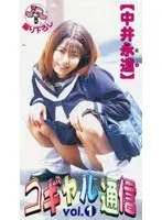 Trendy Girl Correspondence Vol.1 ( Towa Nakai )