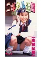 Trendy Girl Correspondence Vol. 2 - Norika Takasaki 