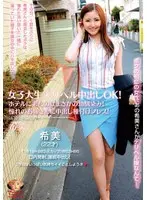 (For Streaming Editions) A College Girl Delivery Health Call Girl Who Is OK With Creampie Sex! Nozomi I Was Surprised To See My Childhood Friend At The Door Of My Hotel! I Was Always Infatuated With Her Elder Sister Allures, And Now I Got To Give Her Some Of My Hot Creampie Cum! Nozomi Azuma
