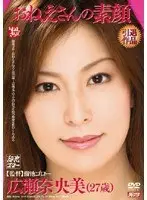 Pure Face of a Young Woman - Naomi Hirose