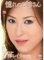 Older Sister of My Dreams ( Reika Yoshizawa )