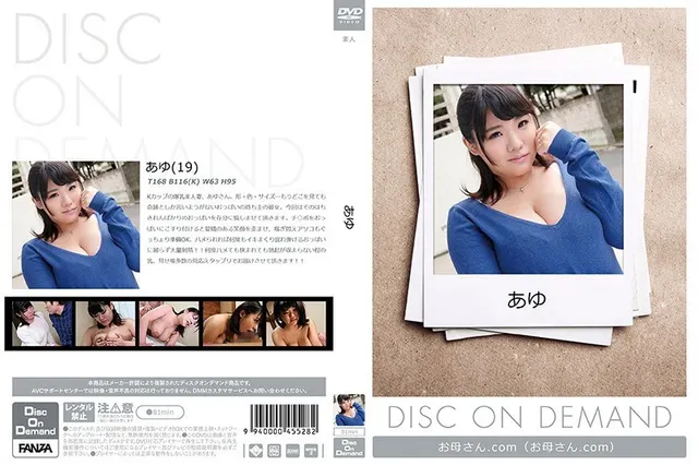 あゆ （DOD）