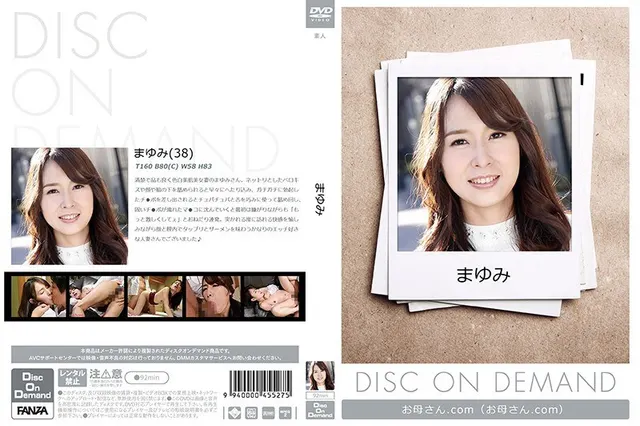 まゆみ （DOD）