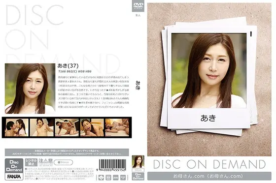 あき （DOD）