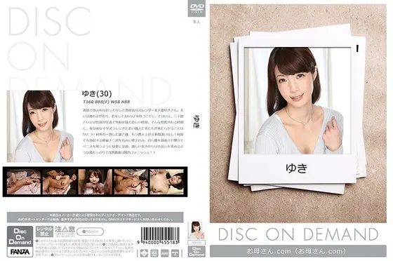 ゆき （DOD）