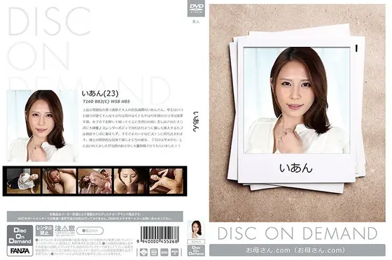 いあん （DOD）