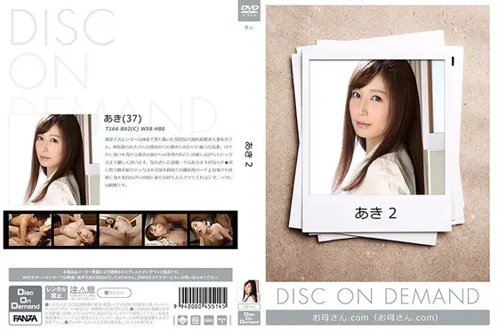 あき 2 （DOD）