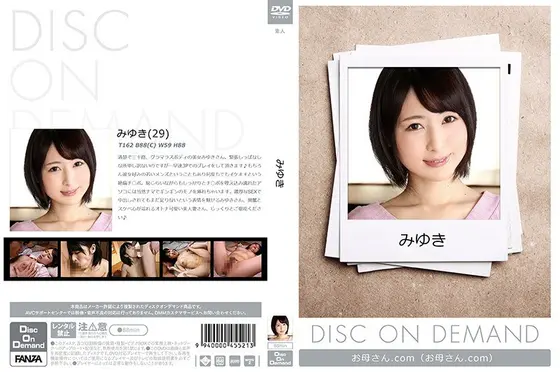 みゆき （DOD）