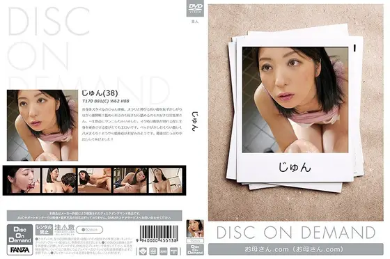 じゅん （DOD）
