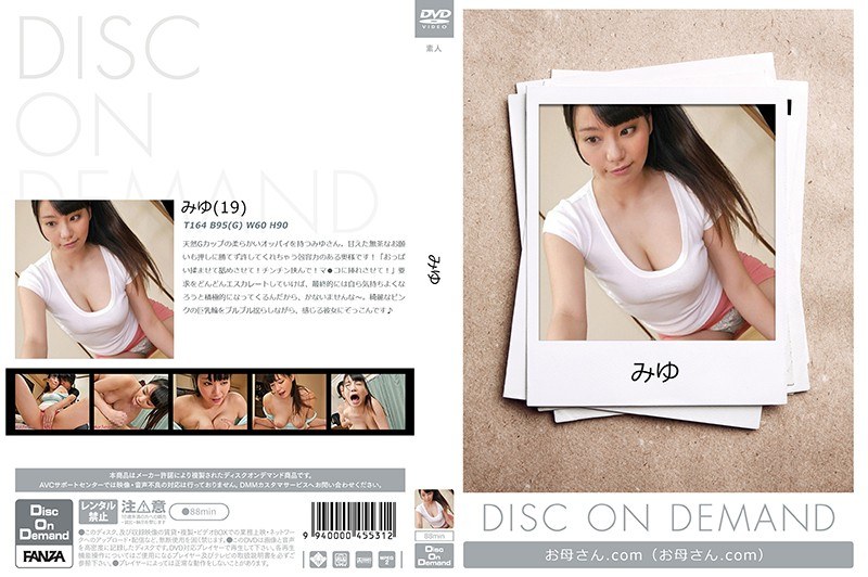 みゆ （DOD）
