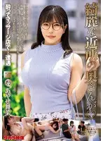 The beautiful neighbor's wife is Maina Ayase.