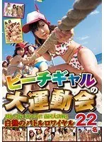 The Peach Gal Sports Meet