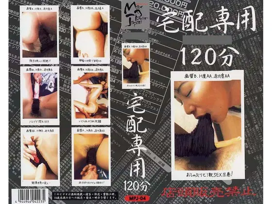 Special Home Delivery 4