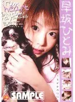 From Heart 6 Hitomi Hayasaka 