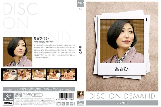 あさひ （DOD）