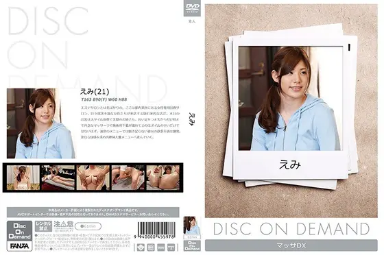 えみ （DOD）
