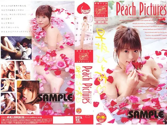 Hitomi Hayasaka SPECIAL Peach Pictures