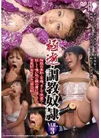 Maximum T*****e: Slut Slaves vol. 3