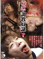 Maximum T*****e: Slut Slaves vol. 6