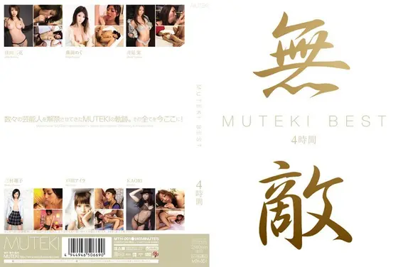 BEST of MUTEKI - 4 Hours