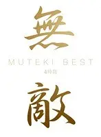BEST of MUTEKI - 4 Hours